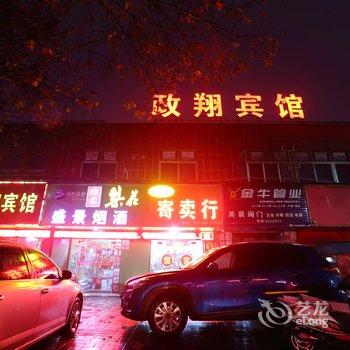 襄阳政翔宾馆酒店提供图片
