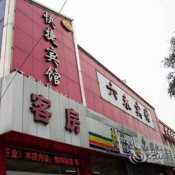 嘉友时尚宾馆（唐山胜利路店）酒店提供图片