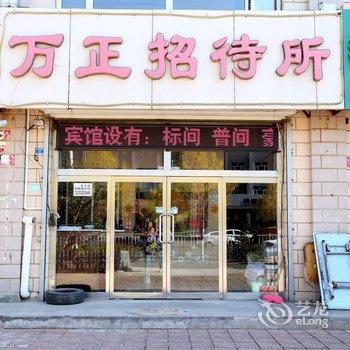 张北万正招待所酒店提供图片