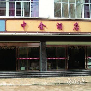 丘北中金酒店酒店提供图片