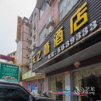 桂林天之意商务酒店酒店提供图片