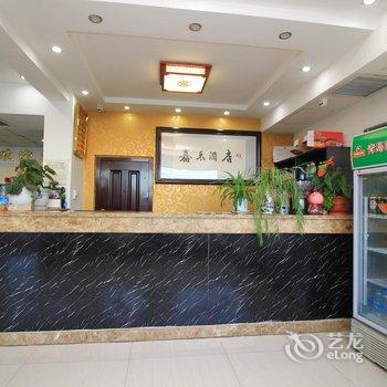 龙口市东江镇嘉禾酒店酒店提供图片