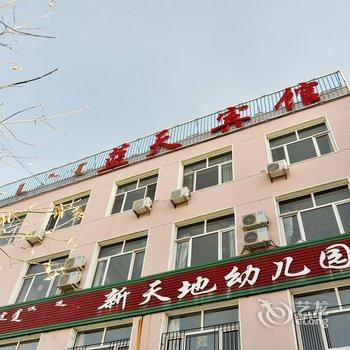 赤峰克什克腾旗蓝天宾馆酒店提供图片