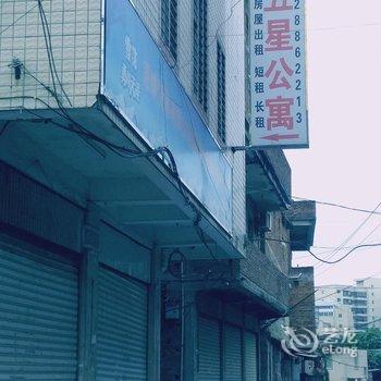 泉州五星公寓酒店提供图片