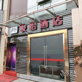 尚客优骏怡连锁酒店(简阳东滨路店)酒店提供图片