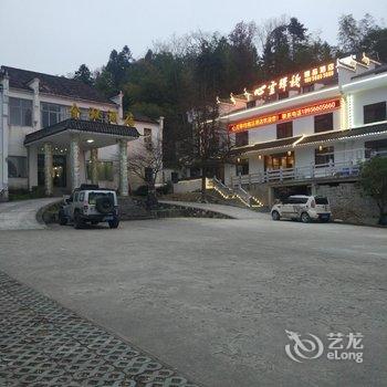 九华山心灵驿栈(景区店)酒店提供图片