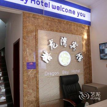 蚌埠潜龙湾宾馆酒店提供图片