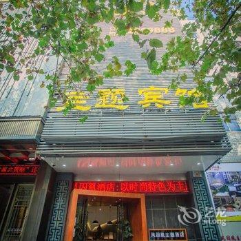 阜阳凤囚凰主题酒店酒店提供图片