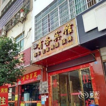 仪陇如家商务宾馆酒店提供图片