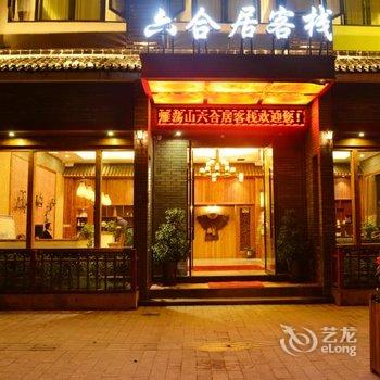 雁荡山金茂宾馆酒店提供图片