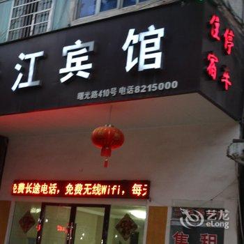 景德镇景江宾馆酒店提供图片