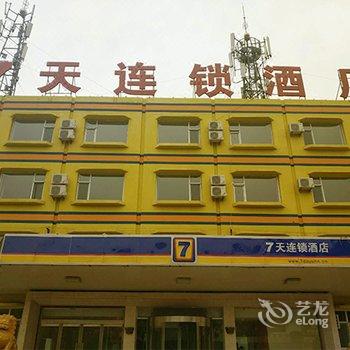 7天连锁酒店(沁县店)