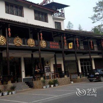 广元剑阁农夫山庄酒店提供图片