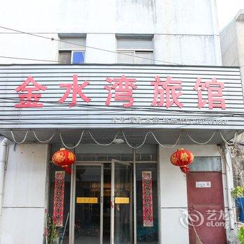 淮安洪泽金水湾旅馆酒店提供图片