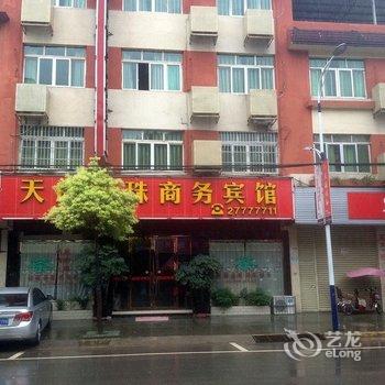 简阳天府明珠商务宾馆酒店提供图片