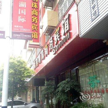 简阳天府明珠商务宾馆酒店提供图片