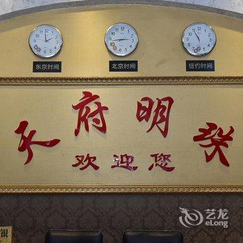 简阳天府明珠商务宾馆酒店提供图片