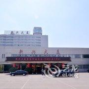 莱钢新兴大厦(莱芜)酒店提供图片