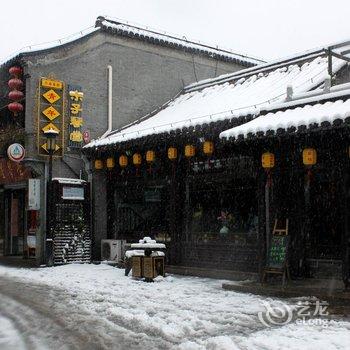 扬州个园国际青年旅舍酒店提供图片