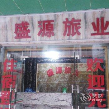 四会新盛源旅业酒店提供图片