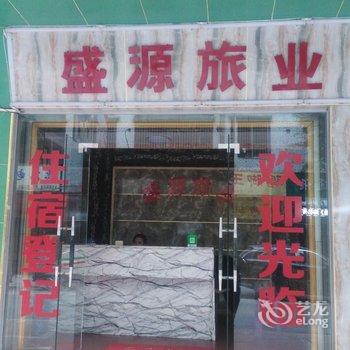 四会新盛源旅业酒店提供图片