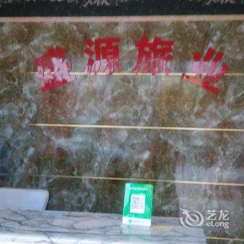 四会新盛源旅业酒店提供图片