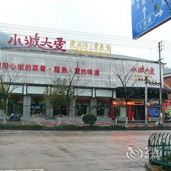 东阳得意君临商务宾馆酒店提供图片