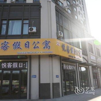 哈尔滨悦客酒店公寓酒店提供图片