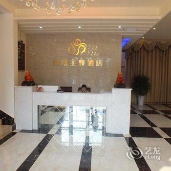 射洪尚格主题酒店酒店提供图片