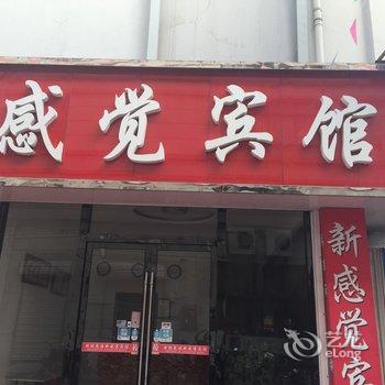 高邮新感觉宾馆酒店提供图片