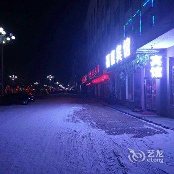 伊春禧龙时尚旅馆酒店提供图片