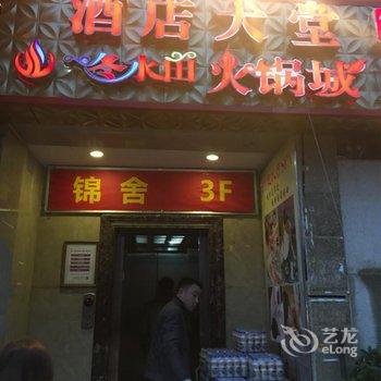 重庆锦舍精品酒店(步行街地铁站店)用户上传图片