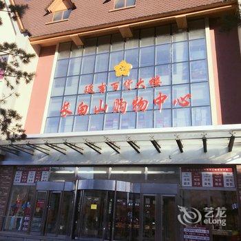 延边安图长白山喜洋洋假日宾馆酒店提供图片