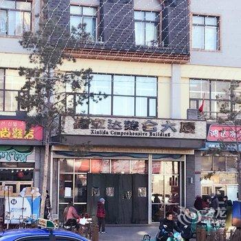 延边安图长白山喜洋洋假日宾馆酒店提供图片