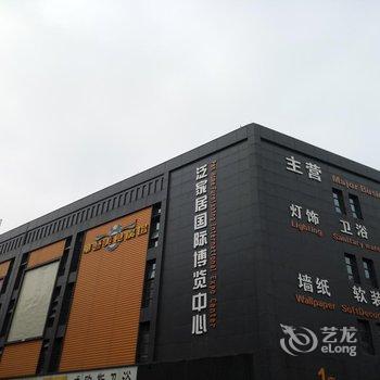 佛山华艺豪华公寓酒店提供图片