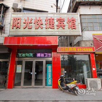 淮南阳光快捷宾馆酒店提供图片