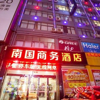 柘城南国商务宾馆酒店提供图片