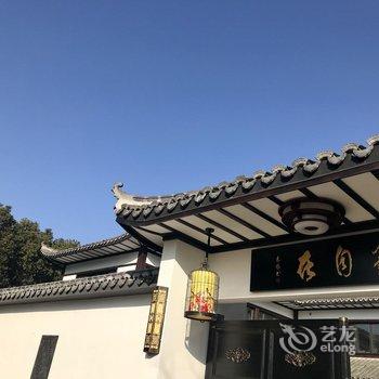 南京汤山鑫自在温泉民宿酒店提供图片