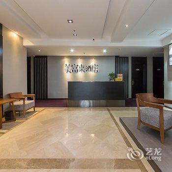 重庆艾菲尔酒店酒店提供图片