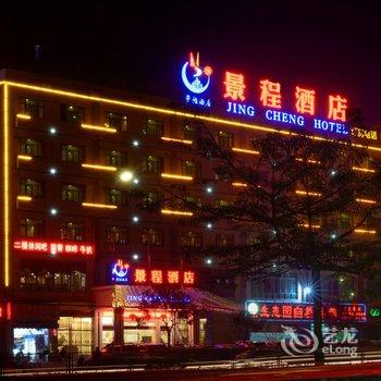 景程酒店(南宁火车东站九曲湾温泉店)酒店提供图片