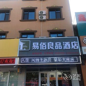 保定市易佰良品连锁酒店(行政服务大厅店)酒店提供图片