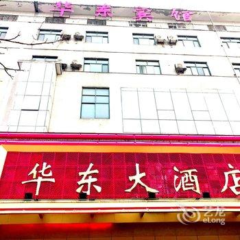 姜堰区华东大酒店(泰州)酒店提供图片