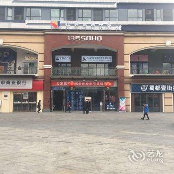 成都七幻时尚酒店酒店提供图片