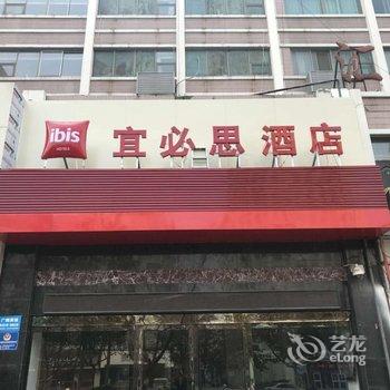 宜必思酒店(连云港解放中路店)酒店提供图片