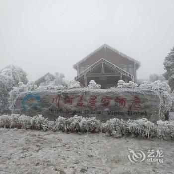 秀山川河盖星空酒店酒店提供图片