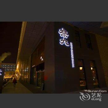 银川海悦休闲酒店(大阅城店)酒店提供图片