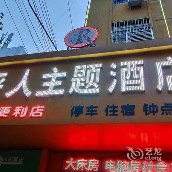 平人宾馆酒店提供图片