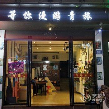 霞浦安徒客栈酒店提供图片