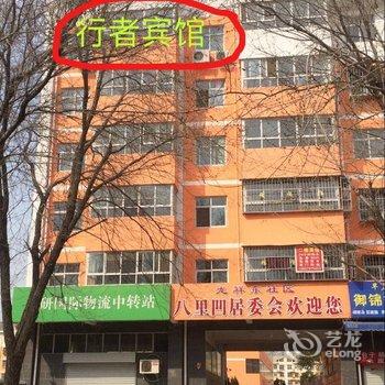 洛阳行者精品宾馆酒店提供图片