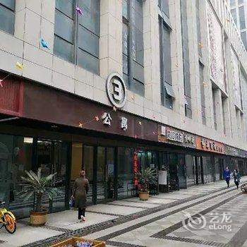 石家庄暖窝窝精品主题公寓酒店提供图片